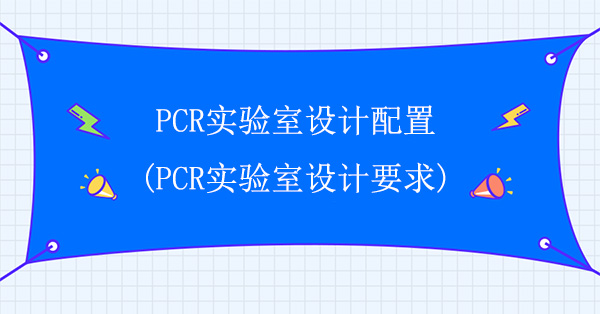 PCRO(sh)Ӌ(PCRO(sh)ӋҪ)
